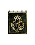 A View From The Covering O Most Merciful, O Most Merciful v1