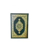 The Qur’an Is In Regular Size v1