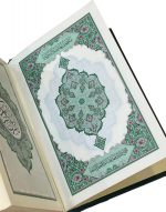 The Qur’an Is In Regular Size v4